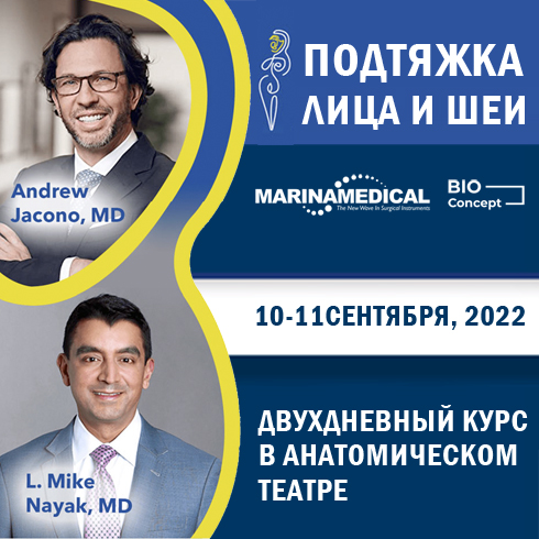 Стартовали продажи курса - Подтяжка лица и шеи