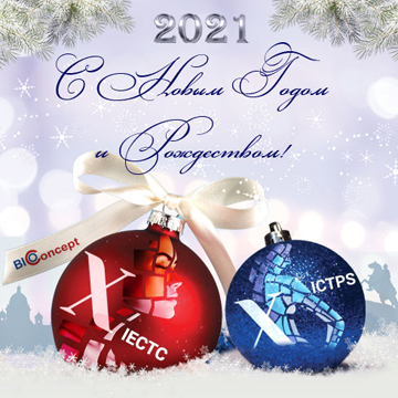 Поздравляем Вас с Новым Годом и Рождеством!