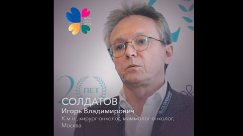 Солдатов И.В. о МВМ 2021