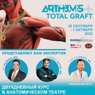 Стартовали продажи курса - Диссекционный курс моделирование тела