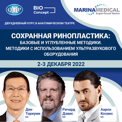 Стартовали продажи курса - Сохранная ринопластика