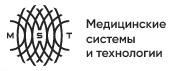 Медицинские системы и технологии