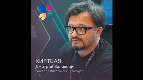 Киртбая Д.В. о МВМ 2021