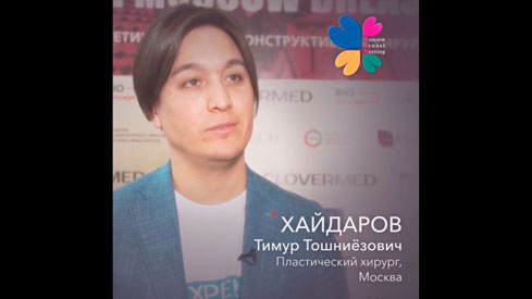 Хайдаров Т.Т. о МВМ 2021