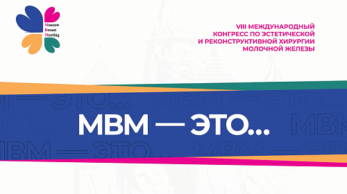 MBM - Это ...