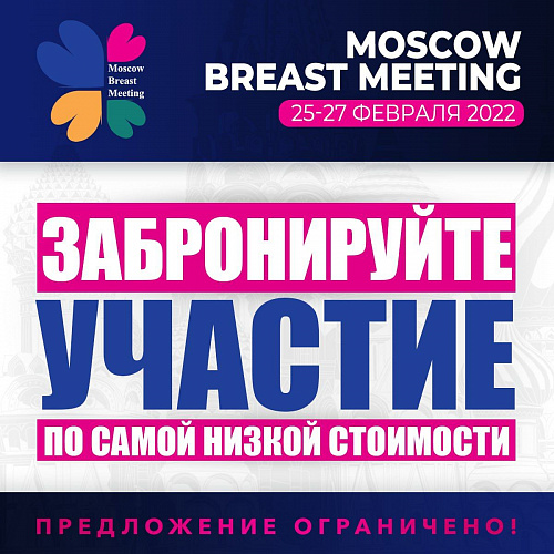 Началась регистраия на MBM 2022