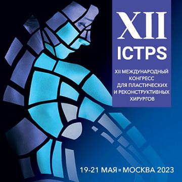 ICTPS 2023 – Международный конгресс для пластических и реконструктивных хирургов