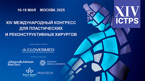 Запись ICTPS 2025