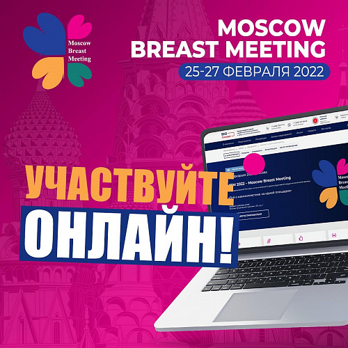 МВМ 2022 ONLINE