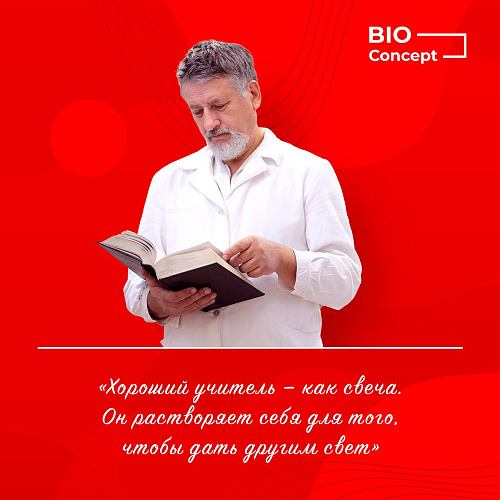 Поздравляем вас с Днем учителя!