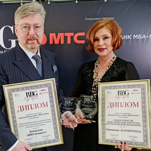 Russian Business Guide «ЛЮДИ ГОДА»