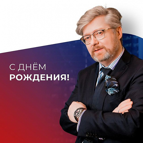 День рождения генерального директора БИО Концепт