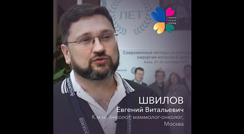 Шивилов Е.В. о МВМ 2021